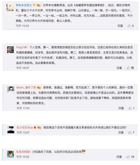 敢在南京大屠杀纪念馆旁“大开沙界”，作死不怨网友