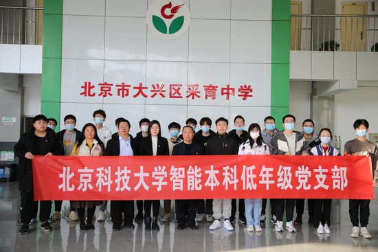 您好，欢迎访问共青团北京<em>科技</em>大学委员会官方<em>网站</em>！