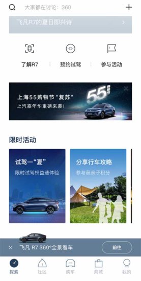 顶<em>象</em>为飞<em>凡</em>汽车App提供全方位防护 助力新能源汽车发展