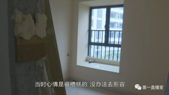 一女子在惠州低价<em>购买</em>了一套司法拍卖房，进门后惊呆了……
