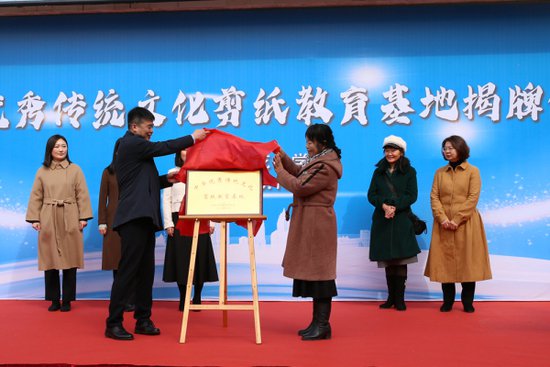 <em>延吉市</em>首个中华优秀传统文化剪纸教育基地在梨花小学揭牌
