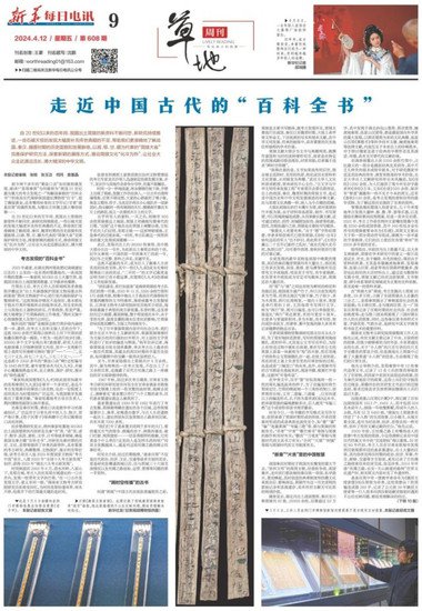 走近中国古代的“百科全书” ，从两千多年前的“乘法<em>口诀</em>”说起...