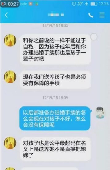 鲍毓明自曝裸照控诉：李星星照片首次流出，其母涉嫌买卖女儿...