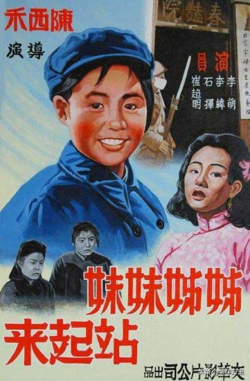 中国第一部关于妓女的电影，<em>姐姐</em>妹妹<em>站起来</em>，到底多辛酸？