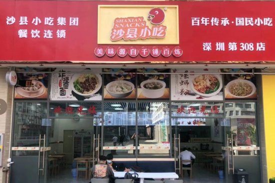 加盟福建沙县小吃开店有什么优势吗？