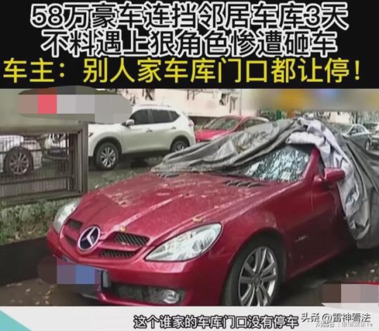 杭州俞大妈认为自己58万的车故意停放在邻居车位门口后被对方...