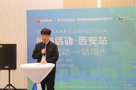 西安高新区迎来国际级游戏盛会Game Connection城市活动