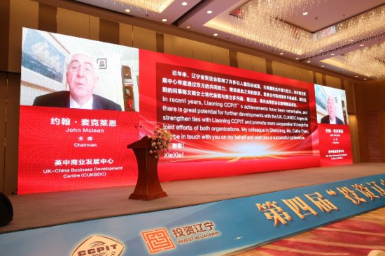 2024境外商协会驻辽机构第六届年会在大连召开