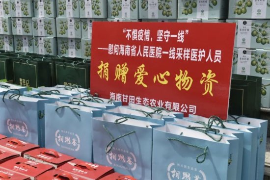 海南省旅游协会赴省人民医院开展抗疫一线采样医护人员慰问活动
