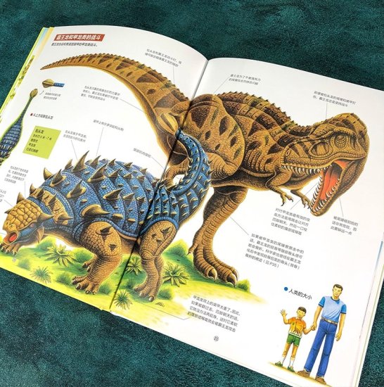 日本著名恐龙绘本作家带你探索暴龙家族<em>的秘密</em>