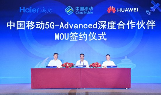 海尔智家、中国移动研究院、华为签署5G-Advanced双链融合行动...