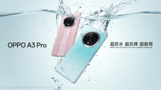<em>防水</em>手机OPPO A3 Pro发布，售价1999元起