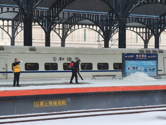 中国铁路哈尔滨局集团有限公司全力保障暴雪天气铁路安全畅通