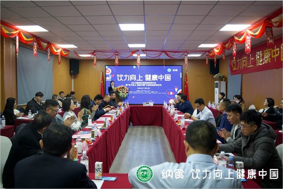 饮力向上健康中国公益活动在京正式启动