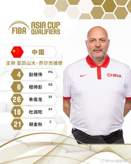 亚预赛<em>中国男篮</em>惜败日本队，一项88年不败纪录被终结