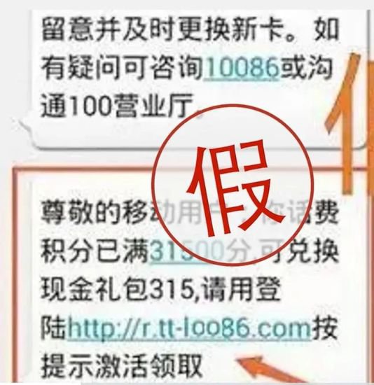 【9月10日】梅州反诈日报:四招识破虚假<em>网址链接</em>
