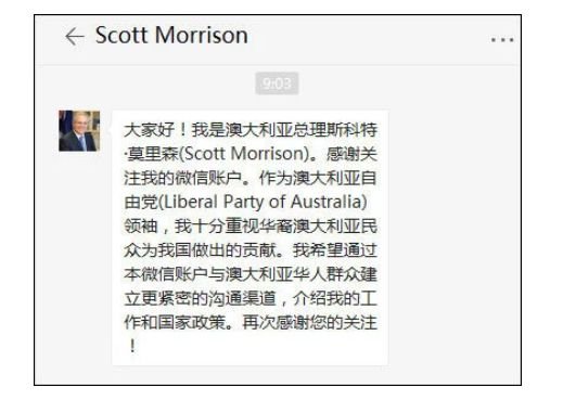 <em>马化腾</em>够爷们！澳总理莫里森的发文被微信删除，外交部对此回应