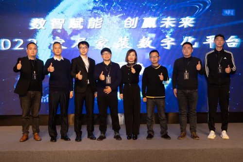 数智赋能，创赢未来—2022泛家居生态数字化峰会·杭州站圆满举行...
