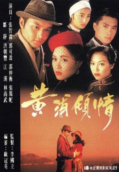 94年TVB的8部好剧，一部比一部冷门，当年都被低估了