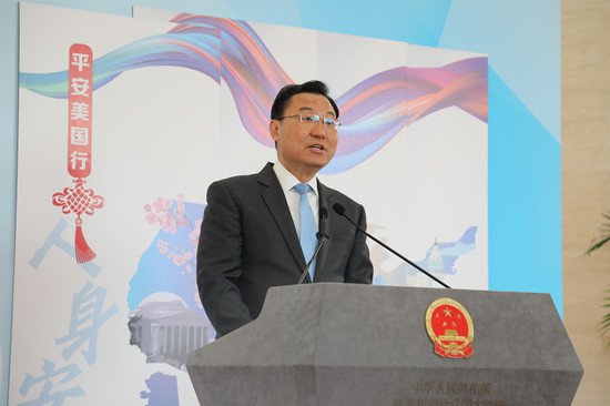 中国驻美大使谢锋： 使馆坚决维护旅美同胞正当合法权益