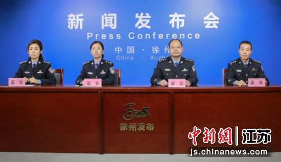 徐州警方推出《服务高质量发展助企优商十项措施》