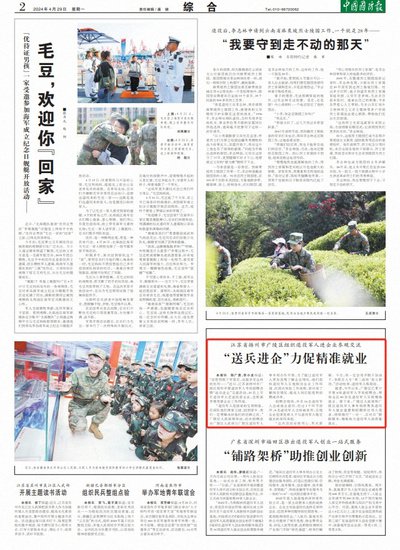 江苏省扬州市广陵区“送兵进企”，力促退役军人精准就业
