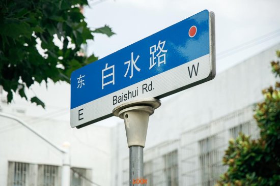 LOOK | 上海奇奇怪怪的路<em>名</em>，你听过哪些？