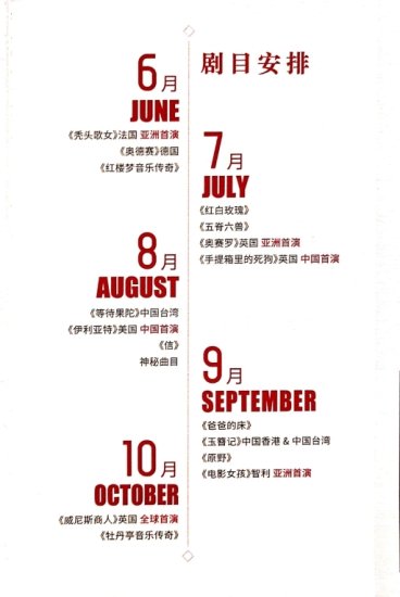 田沁鑫导演携手上海戏剧学院推出新版《红白玫瑰》