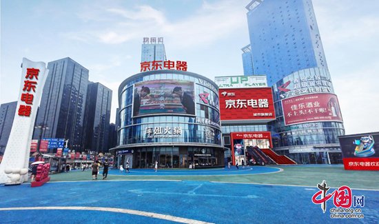 泸州金融商业中心京东电器城市旗舰店开始试营业