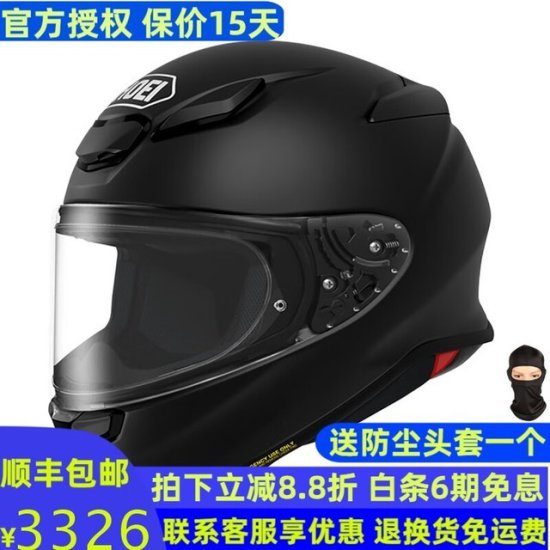高品质<em>摩托车</em>头盔 超值限时抢购