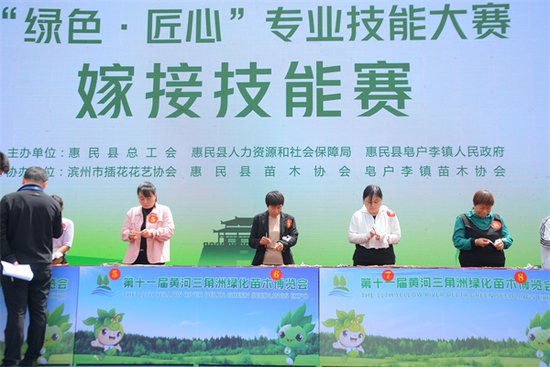 第十一届黄河三角洲（惠民）绿化苗木博览会开幕