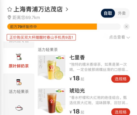 上海试点饮料“分级”，霸王茶姬、奈雪等有话说