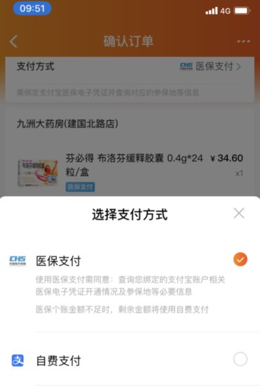杭州人今后网上买药 能用医保历年账户支付