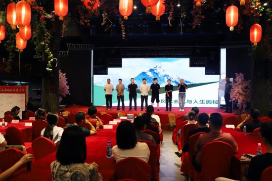 中国·<em>无锡</em>第三届风水设计论坛顺利举办
