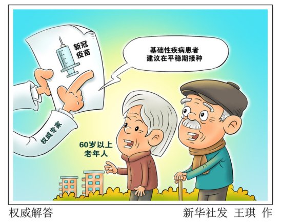 <em>上海</em>免疫学家：支持本次“<em>动态</em>清零”，呼吁推动老年人接种加强...