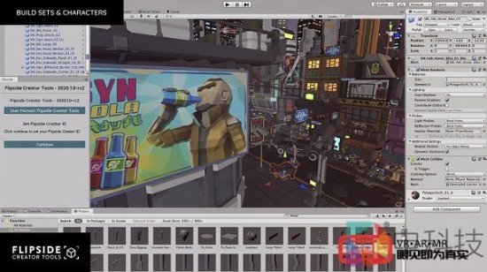 VR<em>动画制作</em>工具Flipside Studio正式版已上线