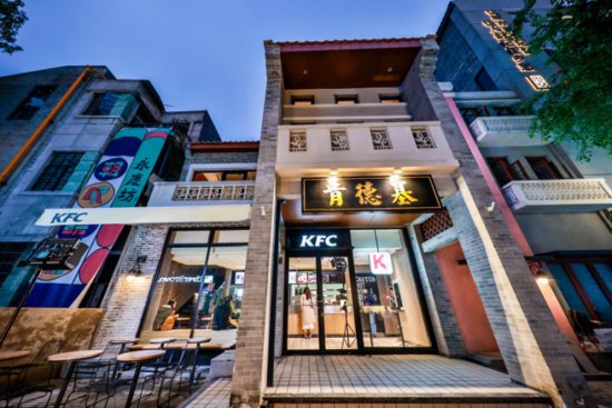 今天，肯德基在广州的第600家<em>餐厅开业</em>了……