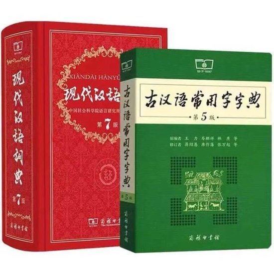 《现代<em>汉语词典</em>》推出APP版本，收费98元比纸质版还贵？