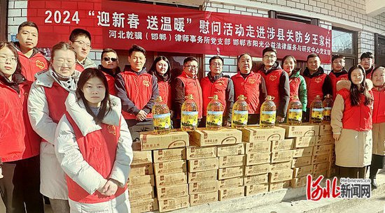 河北涉县：青年律师志愿者开展新春爱心活动