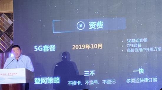 中国<em>移动</em>：10月公布5G<em>资费套餐</em> 不换卡、不换号、不登记_科技...