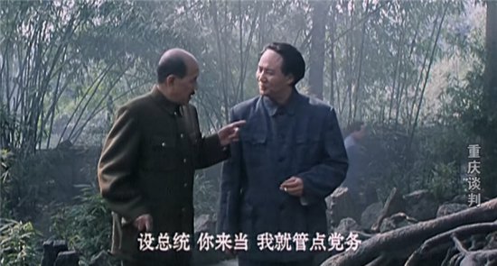 《重庆谈判》30年：纪念毛主席百年诞辰，古月和孙飞虎同框出演
