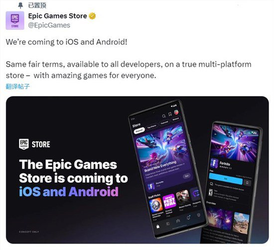 Epic游戏<em>商城</em>宣布登陆iOS、安卓<em>平台</em>！12%低抽成硬刚苹果谷歌