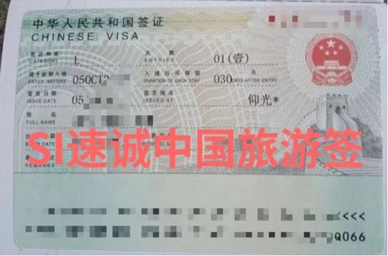 办理中国签证<em>需要哪些材料</em>和流程？
