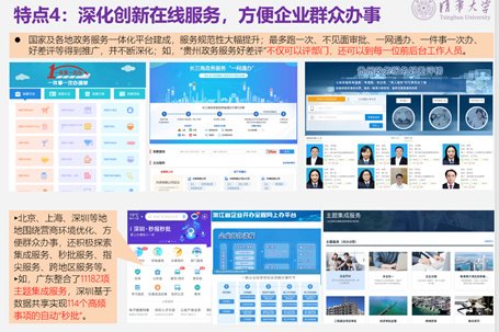 2019年中国政府<em>网站</em>绩效评估报告发布 商务部第一