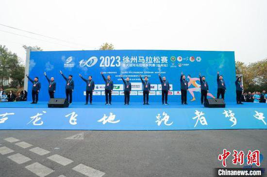 2023徐州马拉松赛举行 近三万人参赛