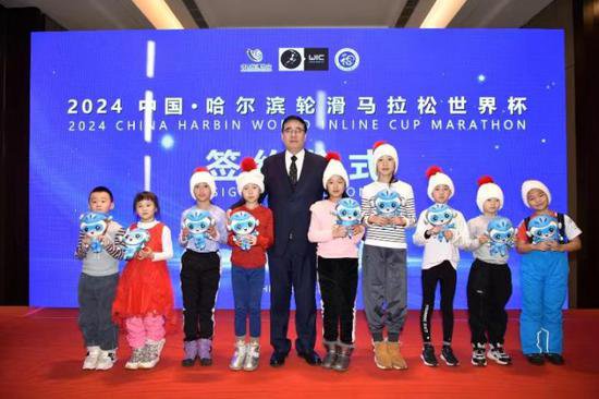 2024中国·哈尔滨轮滑马拉松世界杯签约仪式启动
