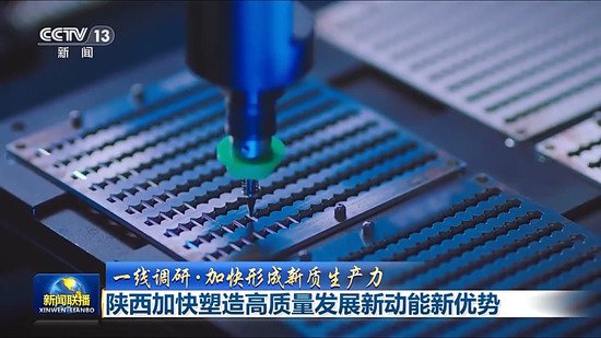 一线调研丨聚焦未来产业核心技术 陕西打造光子产业创新高地
