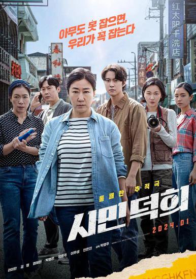 韩版《孤注一掷》，一上映就夺下票房冠军！