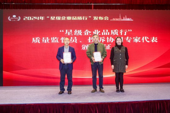 承诺“七做到”上海家装行业“星级”企业开启“品质行”活动