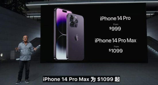 <em>苹果</em>秋季发布会回顾，推出iPhone 14系列、iPhone Pro<em>2</em>等新品